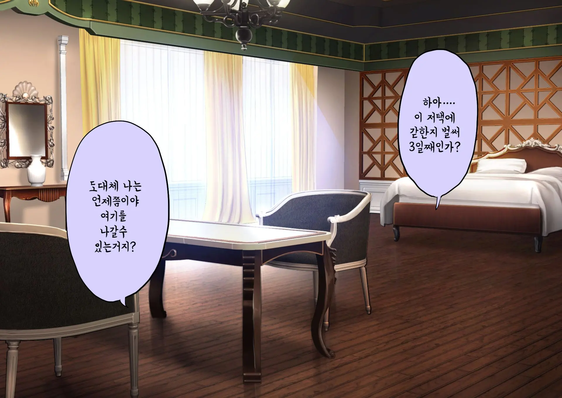 Jikan No Majo 5 | 시간의 마녀 5
